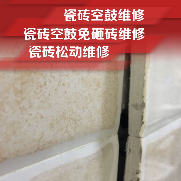 景宁瓷砖空鼓维修公司分享瓷砖胶薄贴法的具体操作步骤